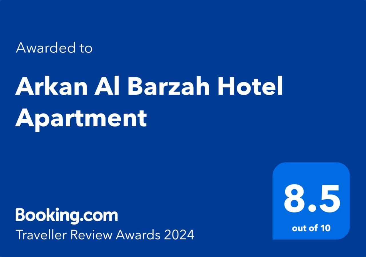 Arkan Al Barzah Hotel Apartment صور المظهر الخارجي الصورة
